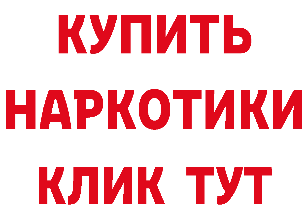 БУТИРАТ GHB зеркало сайты даркнета мега Азов